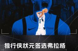 爱游戏体育-NBA选秀大会：夏洛特黄蜂和菲尼克斯太阳达成交易