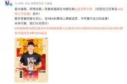 爱游戏体育下载-恭喜！杨瀚森在16顺位被波特兰开拓者选中！