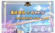 aiyouxi-狼队赛前海报出现逆天操作，这样的狼队不配赢，AG全网都支持你干掉狼！