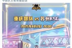 aiyouxi-狼队赛前海报出现逆天操作，这样的狼队不配赢，AG全网都支持你干掉狼！