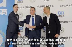 爱游戏体育网址-乌迪内斯俱乐部与OD体育开启合作