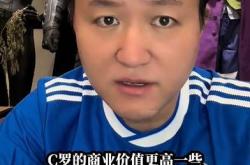 爱游戏体育网址-王涛再谈梅罗商业价值：梅西世界杯超越过是事实，但总体C罗更高