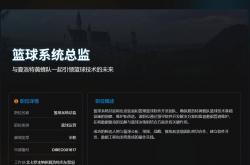 爱游戏体育首页-lt;数据科学工作gt;夏洛特黄蜂-篮球系统总监