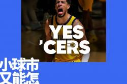 ayxsports-印第安纳步行者：小市场球队的文化范本