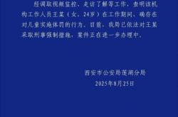 爱游戏体育官网-老师王某（女，24岁），停课、被采取刑事强制措施！