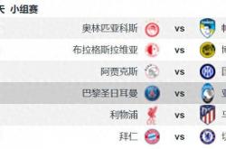 aiyouxi-巴黎vs亚特兰大前瞻：卫冕冠军亮相 巴黎主场掀翻亚特兰大