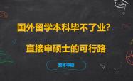 爱游戏体育下载-别怕！南安普顿大三挂科只是插曲，这样做照样顺利毕业