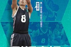 爱游戏体育-提前剧透！全国“村BA”北部赛区揭幕战中场环节超燃看点！