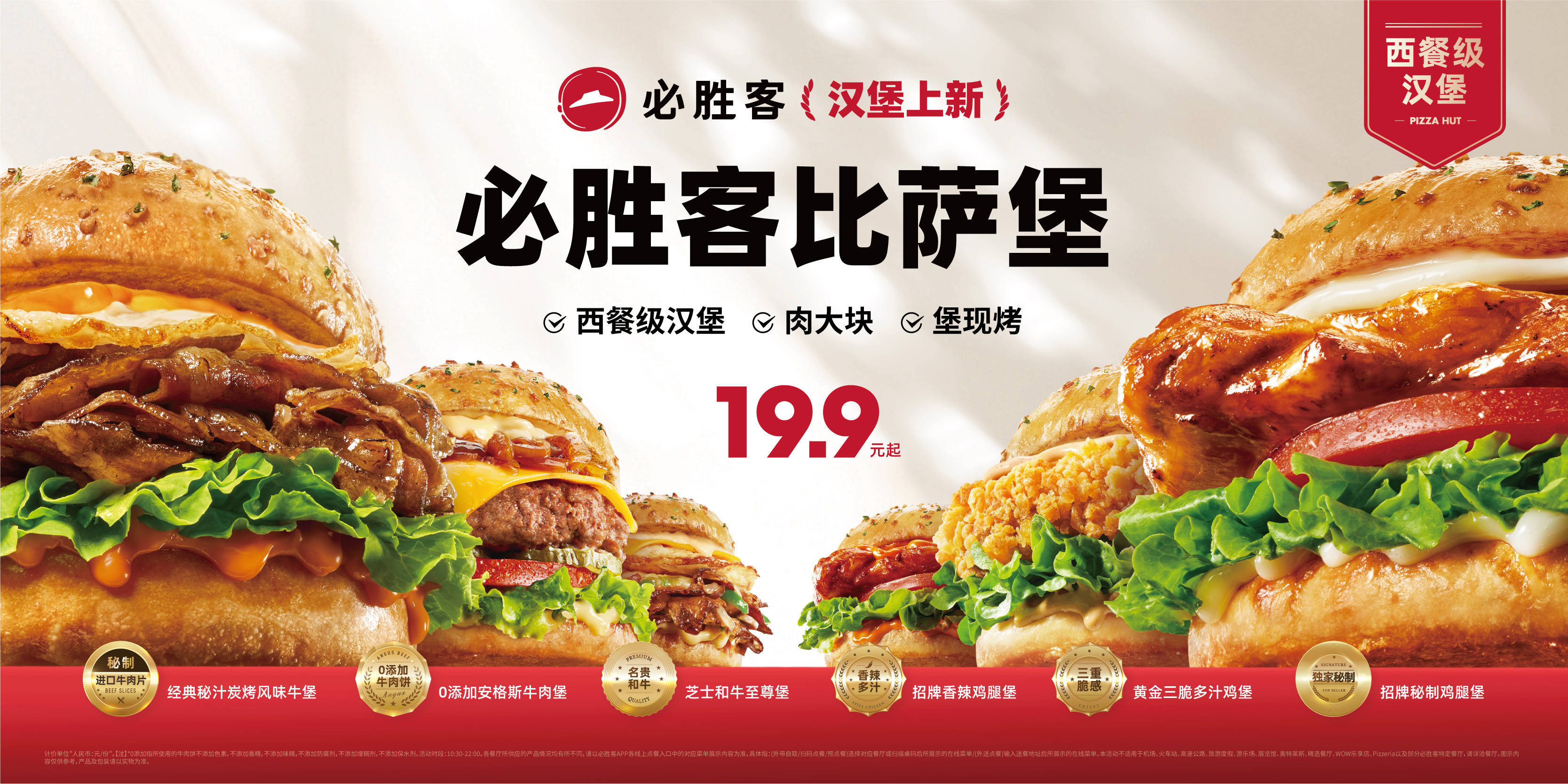 封神堡回归!必胜客比萨堡亮相上海巨C汉堡节