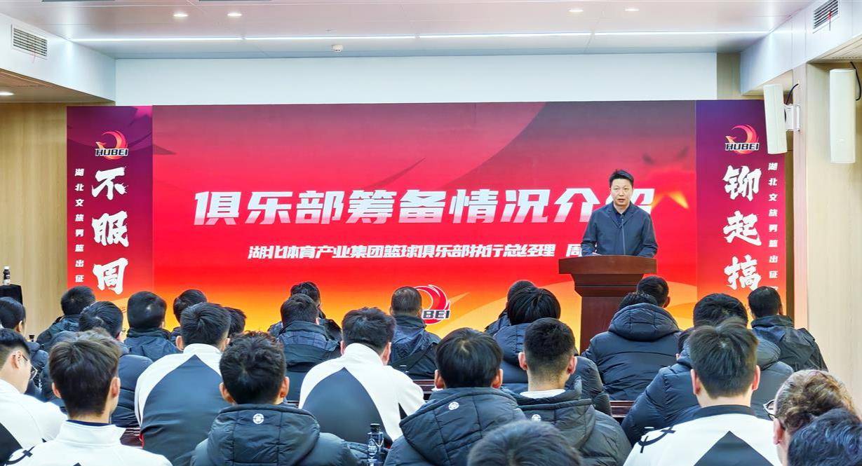 新赛季、新阵容、新挑战！湖北文旅男篮出征2025-2026赛季全国男子篮球联赛